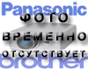  Panasonic UG-5575, 10000 .  UF-7300/8300